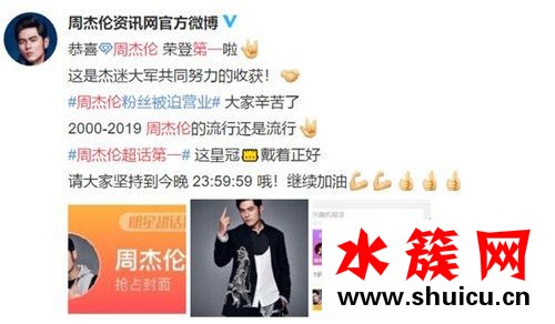 周杰伦超话第一