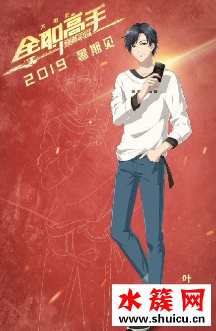 全职高手电影苏沐秋配音是谁