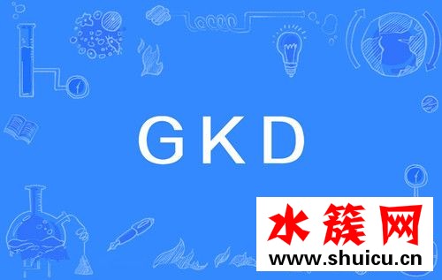 gkd是什么意思