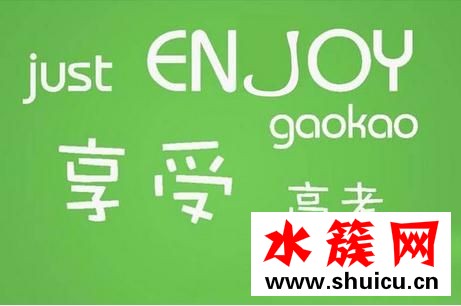 高考前焦虑症怎么办？