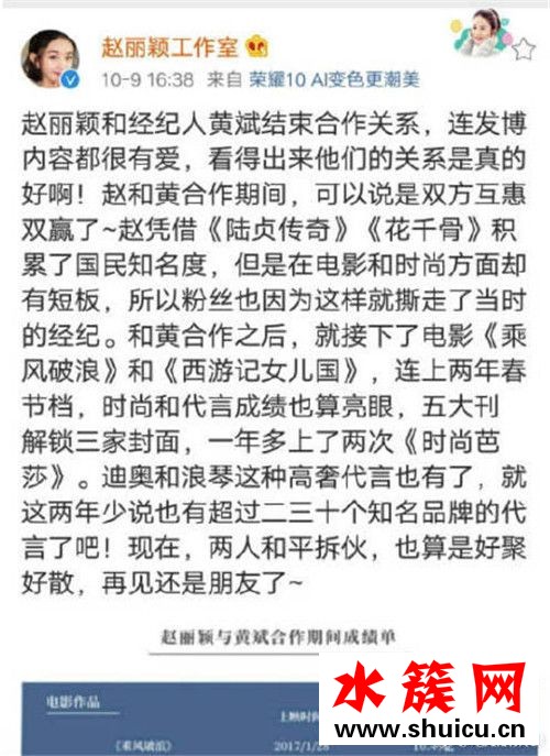赵丽颖工作室秒删怎么回事
