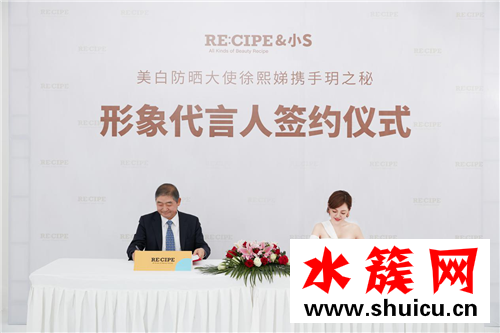 美白女神小S代言RE:CIPE，号召全民抗击光老化