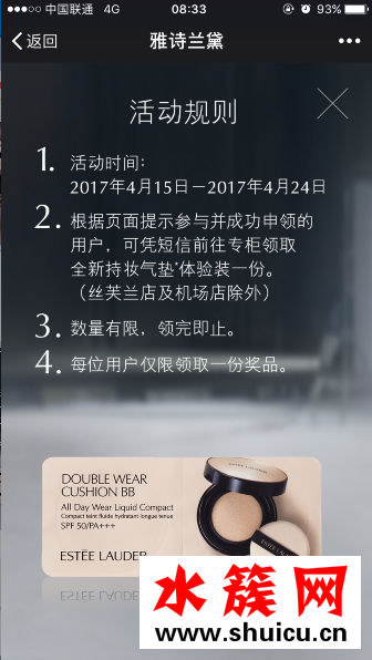 杨幂同款持妆气垫体验装怎么领