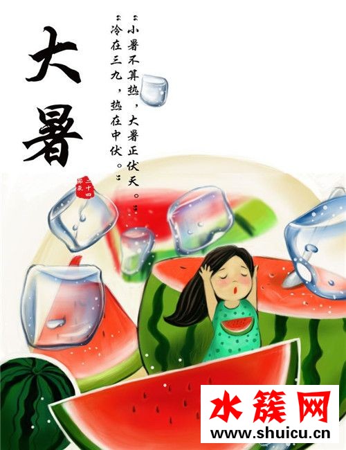 大暑怎么养生