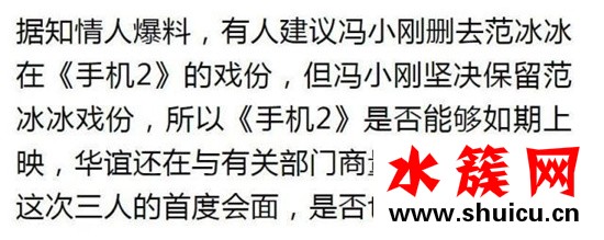 范冰冰冯小刚聚餐是怎么回事