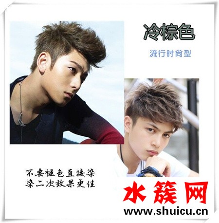 男生染头发什么颜色好看