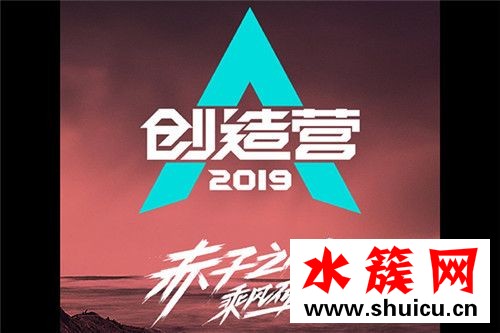 创造营2019什么时候更新