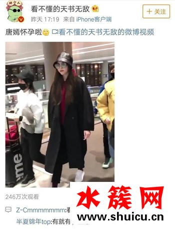 唐嫣怀孕了吗