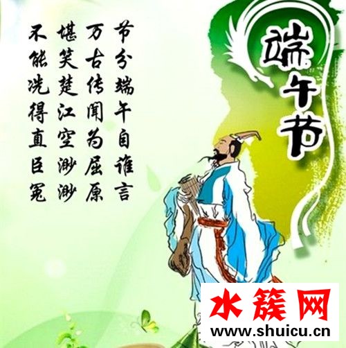 端午节祝福语