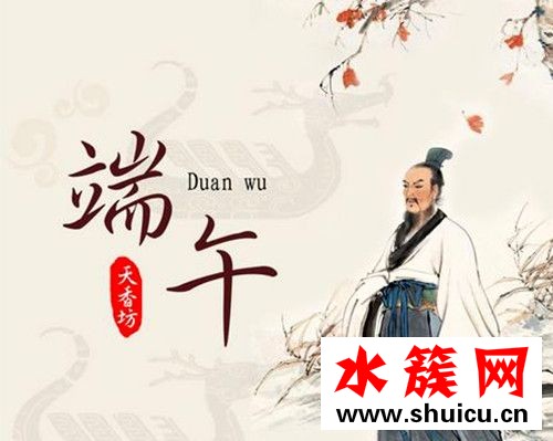 端午节祝福语
