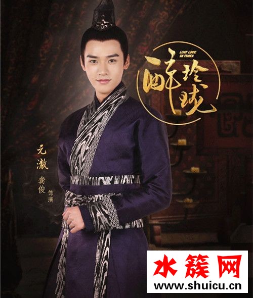 醉玲珑元澈是什么人