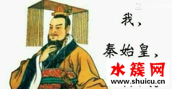 我秦始皇打钱什么梗？