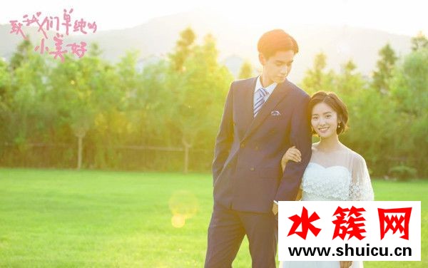 致我们单纯的小美好番外篇什么时候播