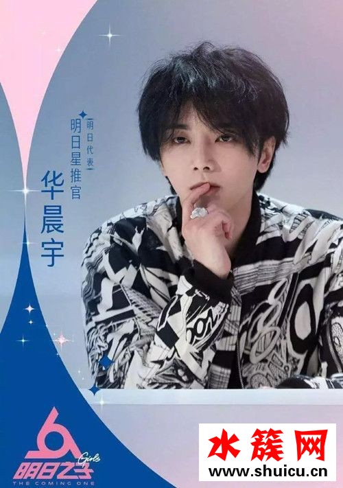 明日之子3女生季在哪举办