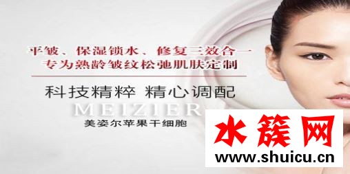 美姿尔祛皱是真的吗?网友对此做出点评
