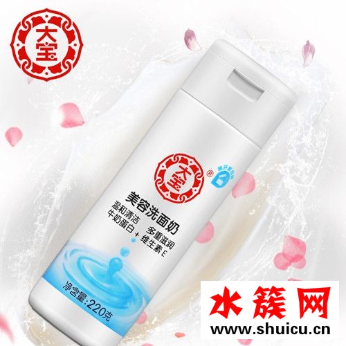 大宝美容洗面奶多少钱