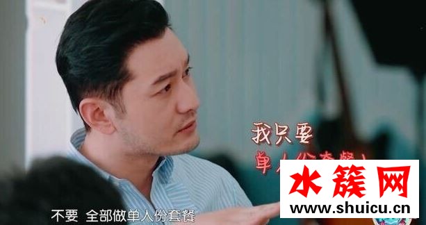 中餐厅3黄晓明金句有哪些