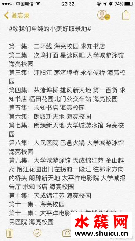致我们单纯的小美好第1-23集拍摄取景地详细盘点介绍