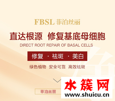 祛斑产品哪个牌子好用？请认准国家认可的祛斑产品