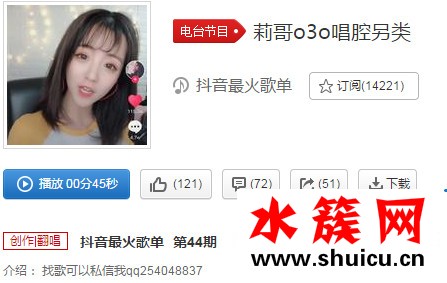 抖音莉哥o3o是谁