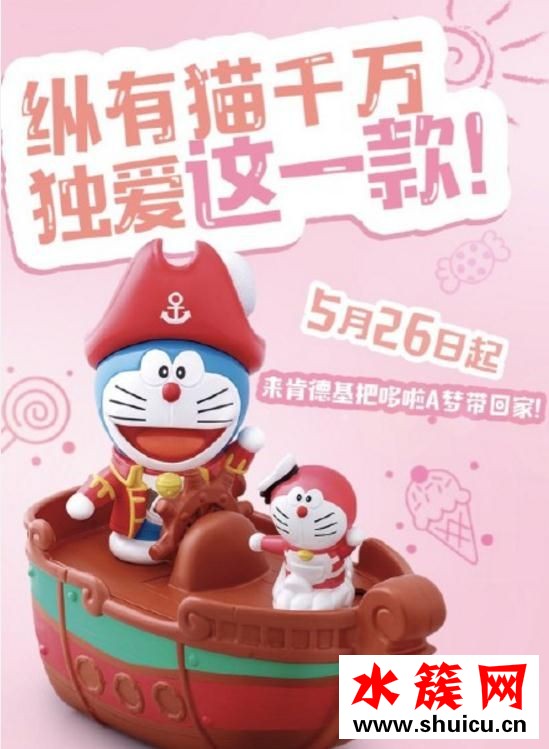 2018肯德基六一哆啦a梦儿童餐多少钱