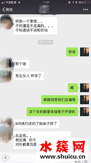 薛之谦妻子被曝怀孕是怎么回事