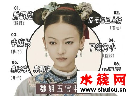 延禧攻略魏璎珞妆容