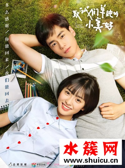 致我们单纯的小美好插曲背景音乐所有歌曲bgm汇总