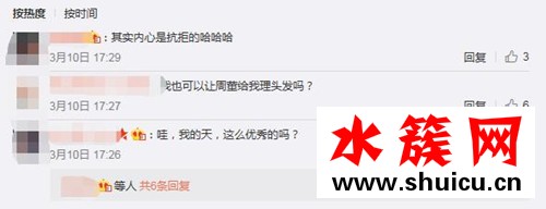 周杰伦给谁理发