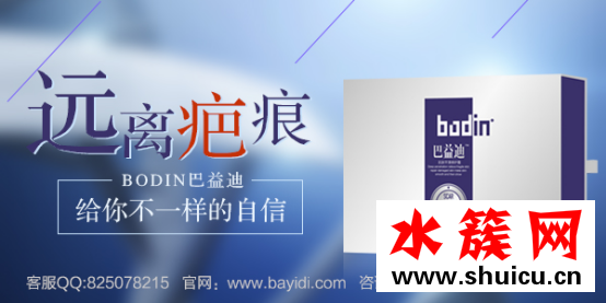 胸前疤痕疙瘩怎么治 巴益迪还你一个清凉的夏天