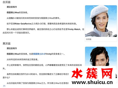 周杰伦新歌男主角渡边圭佑背景