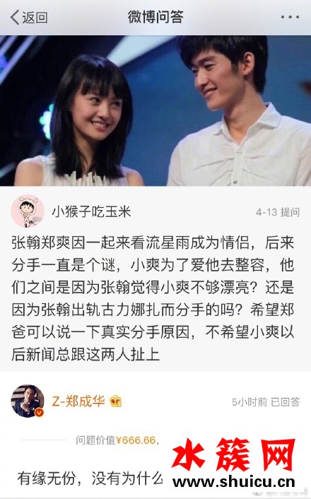 郑爽爸爸揭秘郑爽张翰分手原因