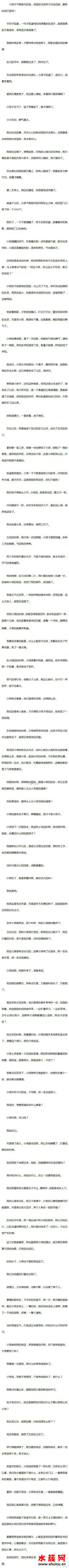 牙姐和门先生的故事