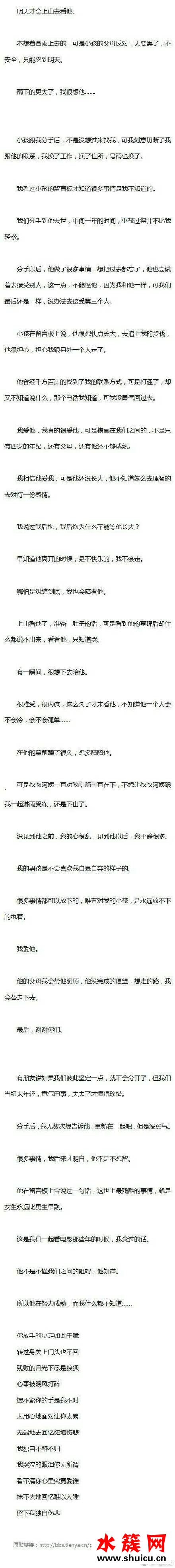 牙姐和门先生的故事