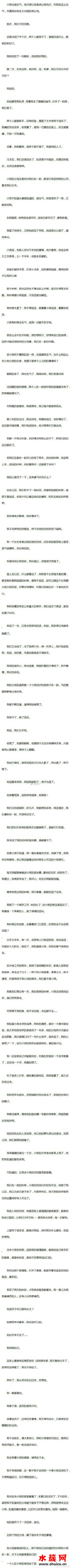 牙姐和门先生的故事