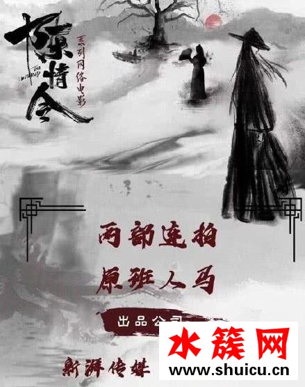 陈情令番外电影一共有几部