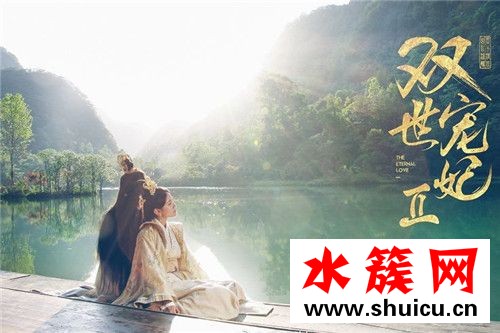 双世宠妃2有现代戏吗