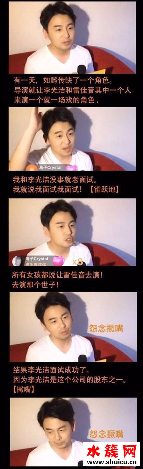 如懿传李光洁为啥能选上世子
