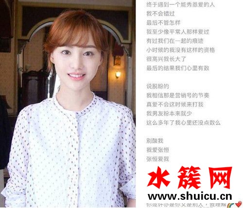 郑爽晒男朋友脱粉