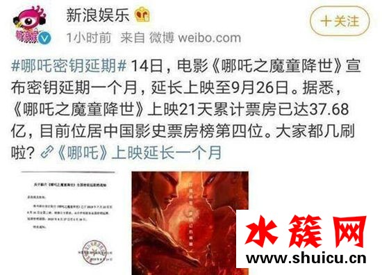 哪吒将在北美上映