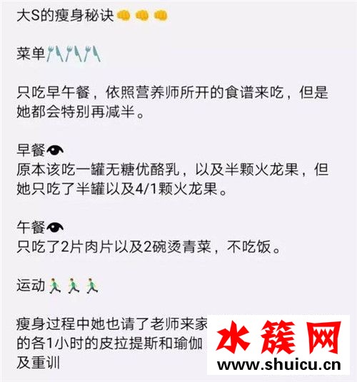 大S曾因暴肥不敢见人是怎么回事