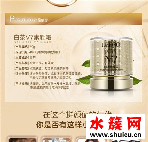 优资莱素颜霜价格