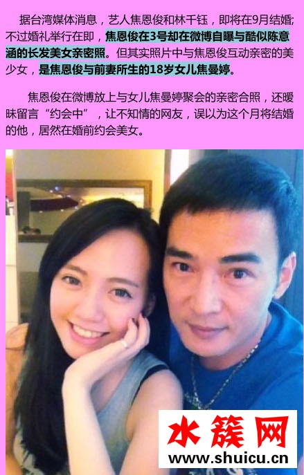 创造101焦曼婷是焦恩俊的女儿吗