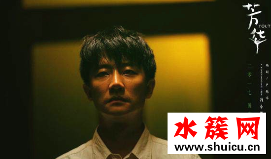 芳华女主角是谁演的