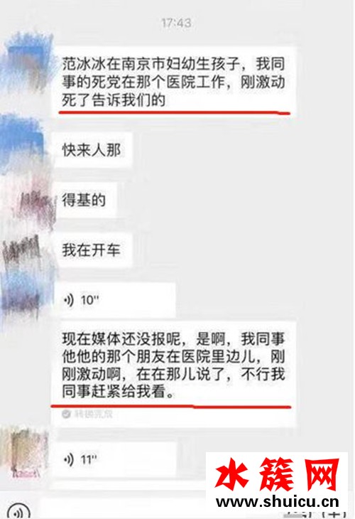范冰冰被曝产子怎么回事