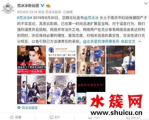 范冰冰被曝产子怎么回事