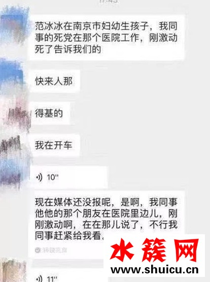 范冰冰被曝产子