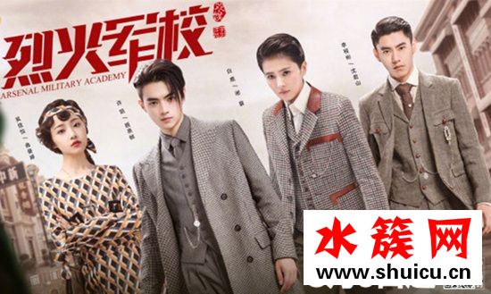 烈火军校白鹿发型