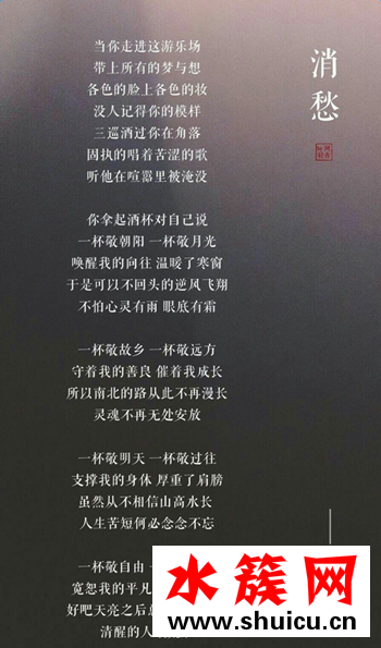 毛不易消愁歌词完整版