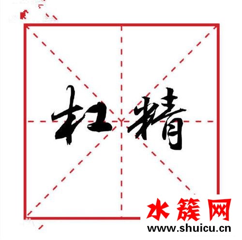 最火网络用语2019